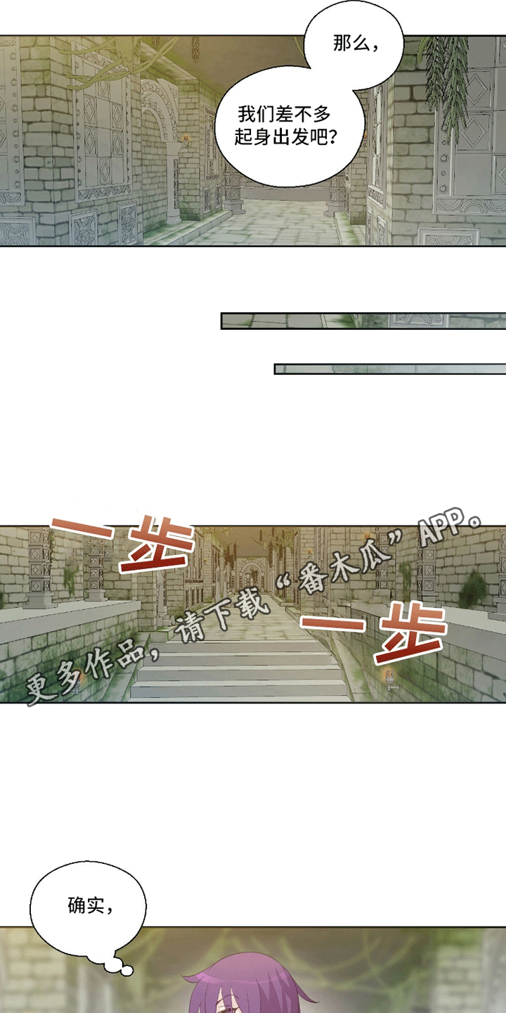 魔王契约 - 同行 - 第5页