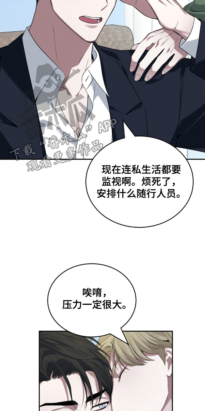 失控诱惑 - 梦 - 第24页