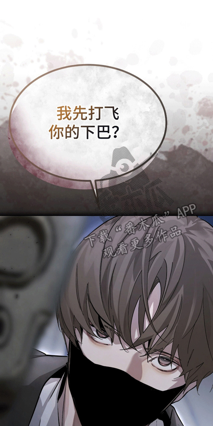背叛 - 西装暴徒 - 第10页