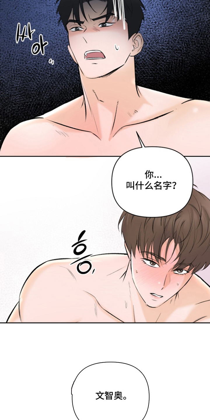 哥你跑不掉了 - 我的酒 - 第25页