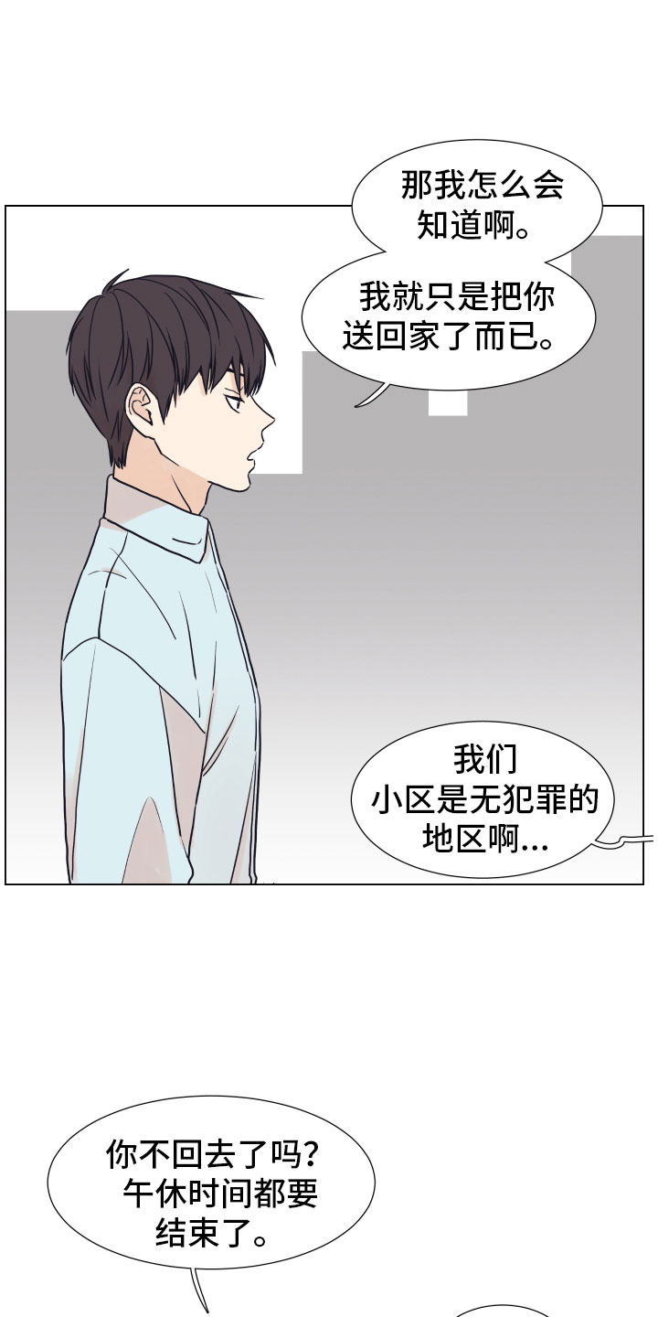 金代理的规则 - 一起加班 - 第14页