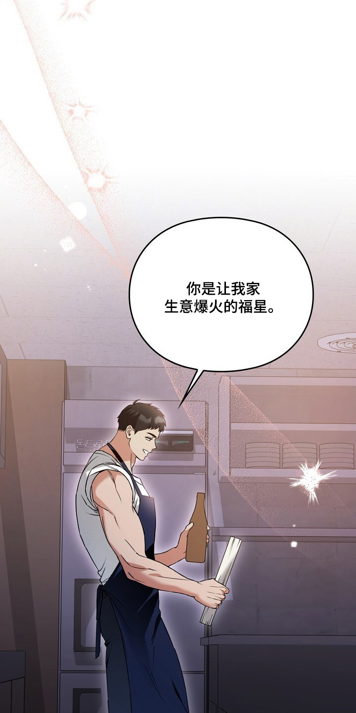 美味的社长们 - 立住了 - 第5页