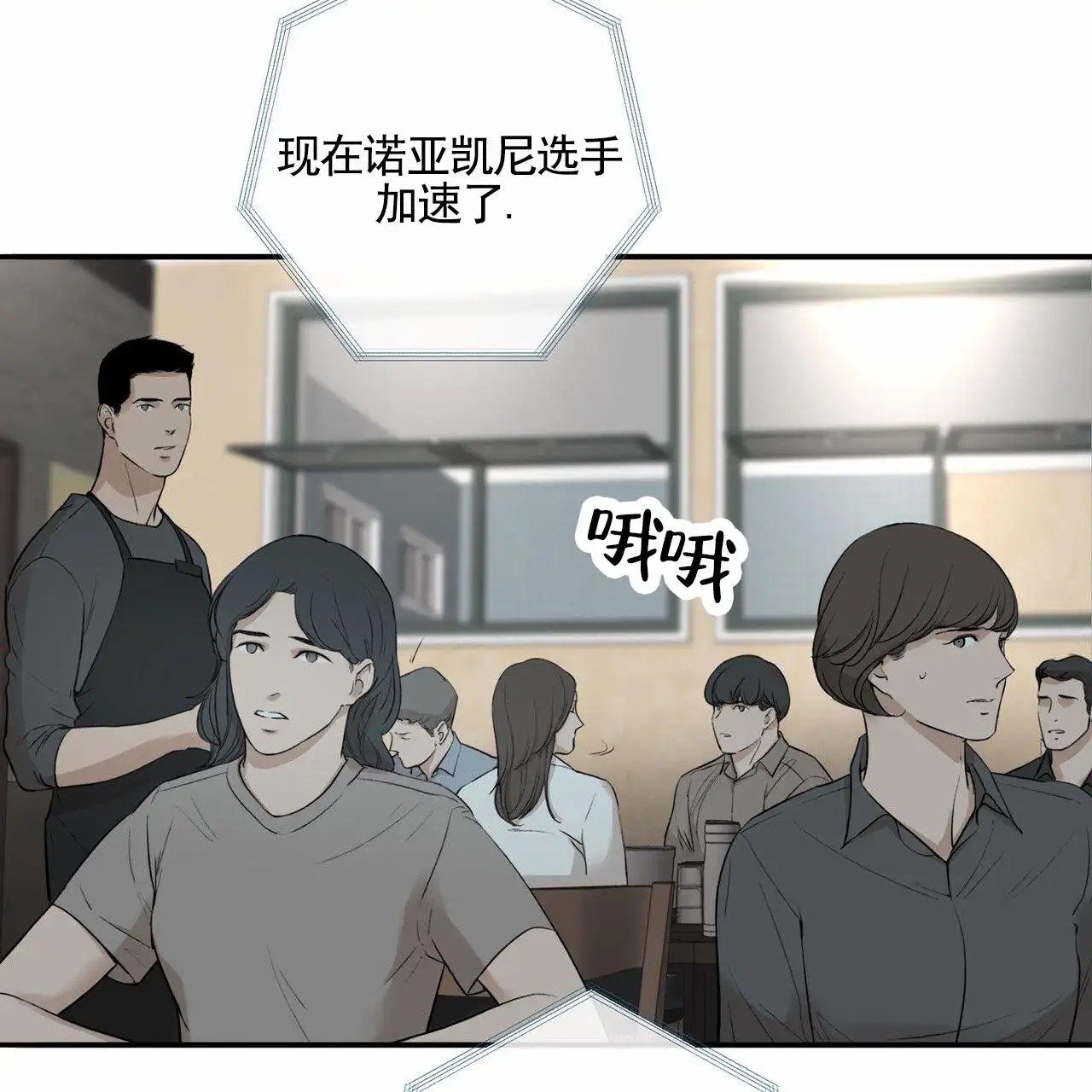 逐浪冲刺 - 胜利 - 第48页