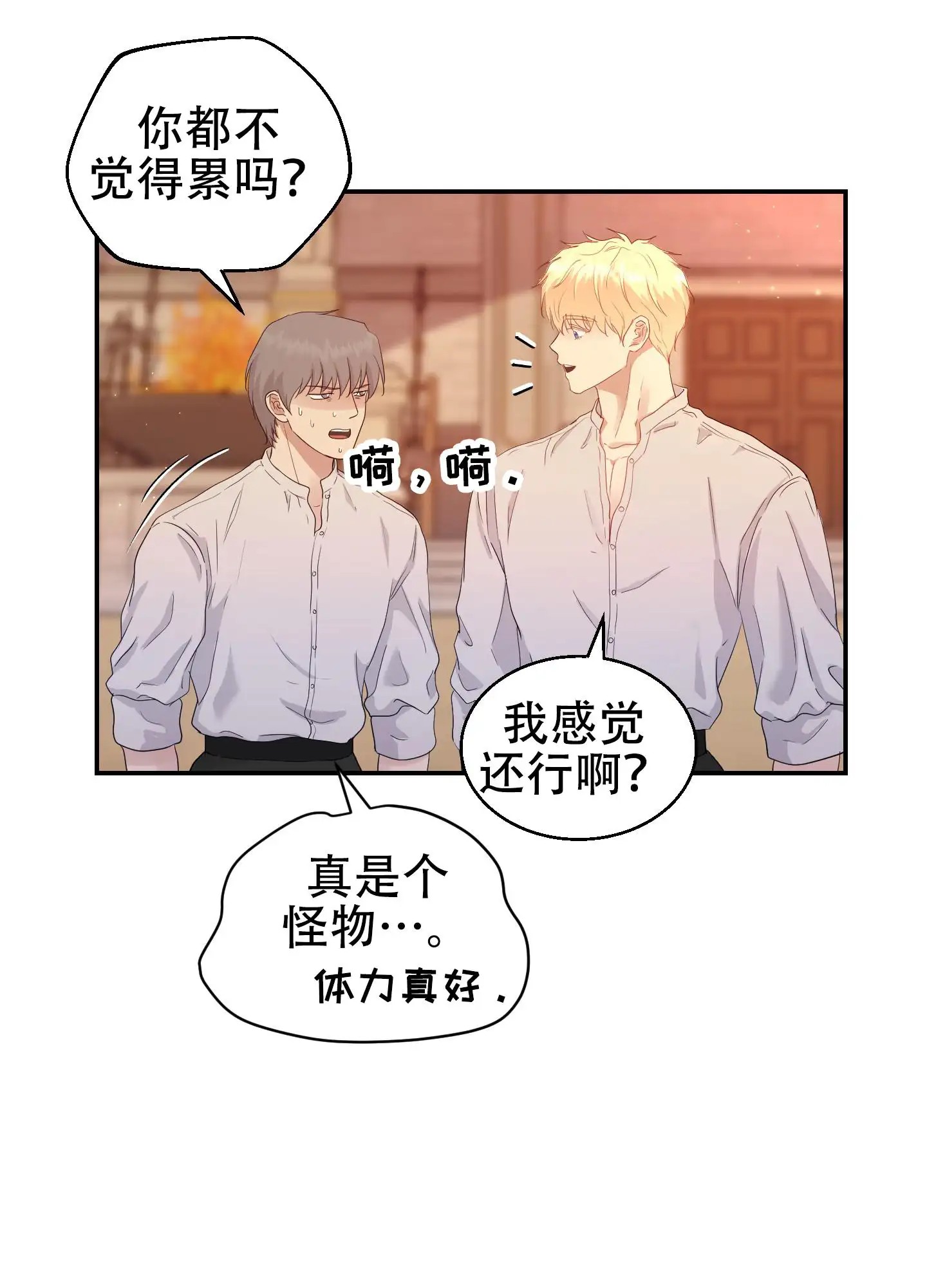 大公殿下的骑士 - 房间里有人 - 第7页