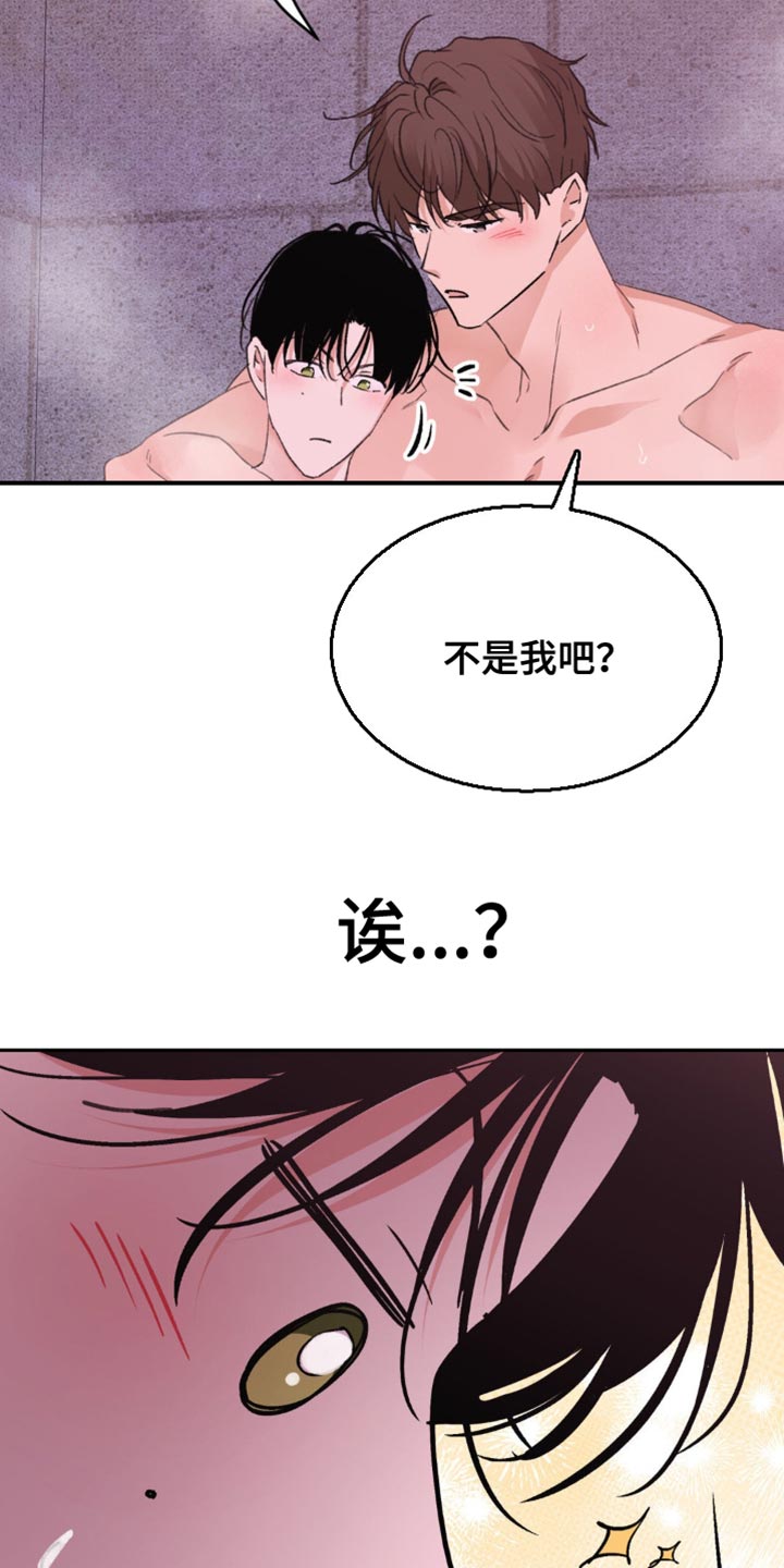随声而动 - 还真是意外啊 - 第7页
