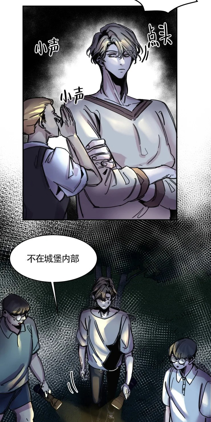 与鹿对视 - 失踪 - 第6页
