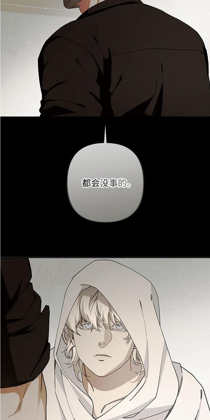 未知领域 - 犯人 - 第22页