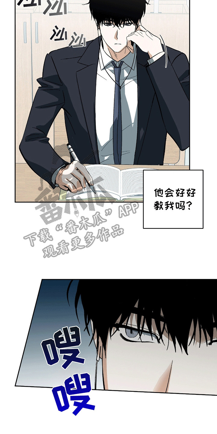 不是冤家不聚头 - 忽视 - 第19页