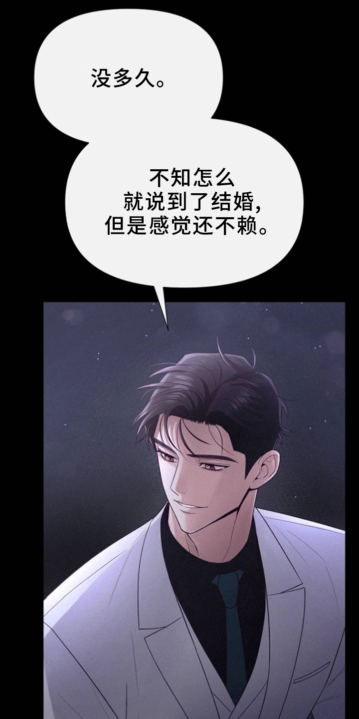 云霄之恋 - 无疾而终的暗恋 - 第8页