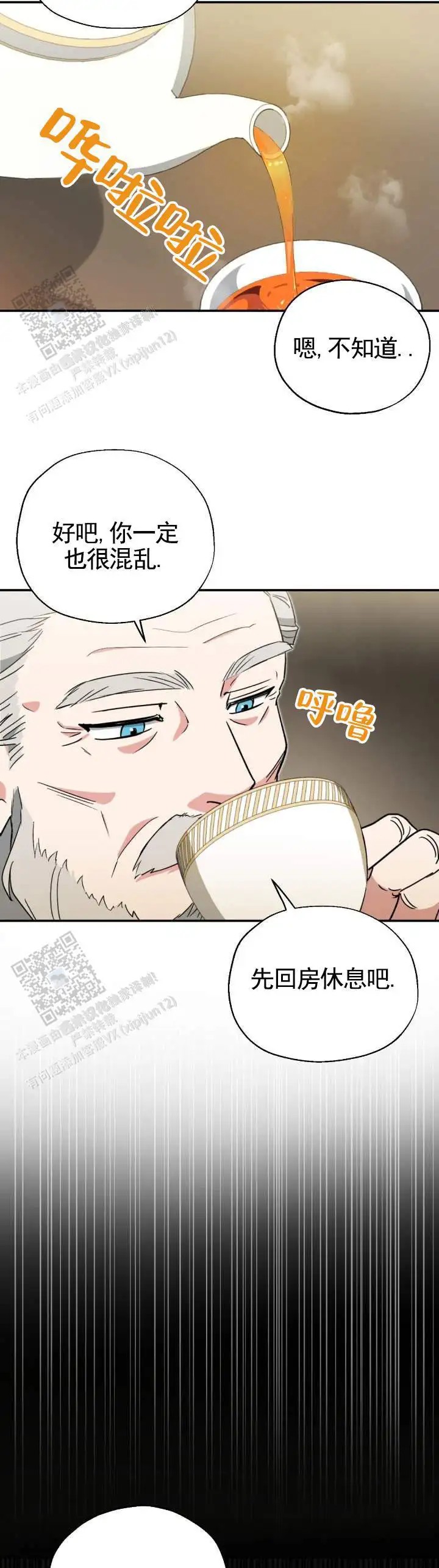 穿越危局 - 魔力 - 第7页