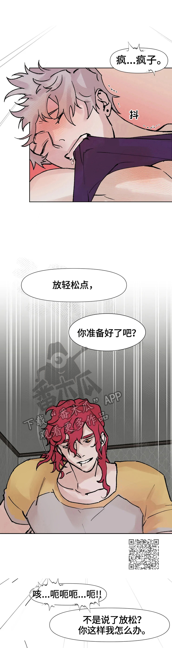 火热的香蕉 - 直播停止 - 第8页
