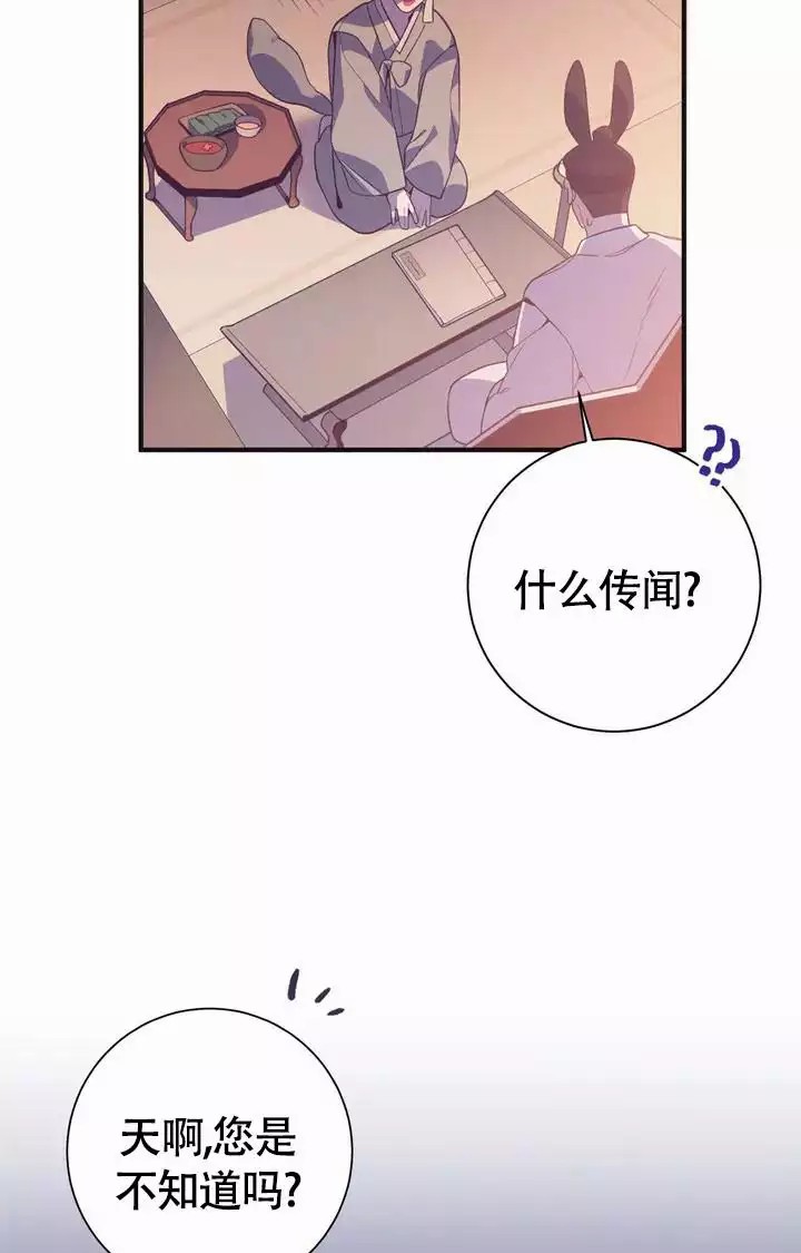 童话之兔子少爷 -   - 第10页