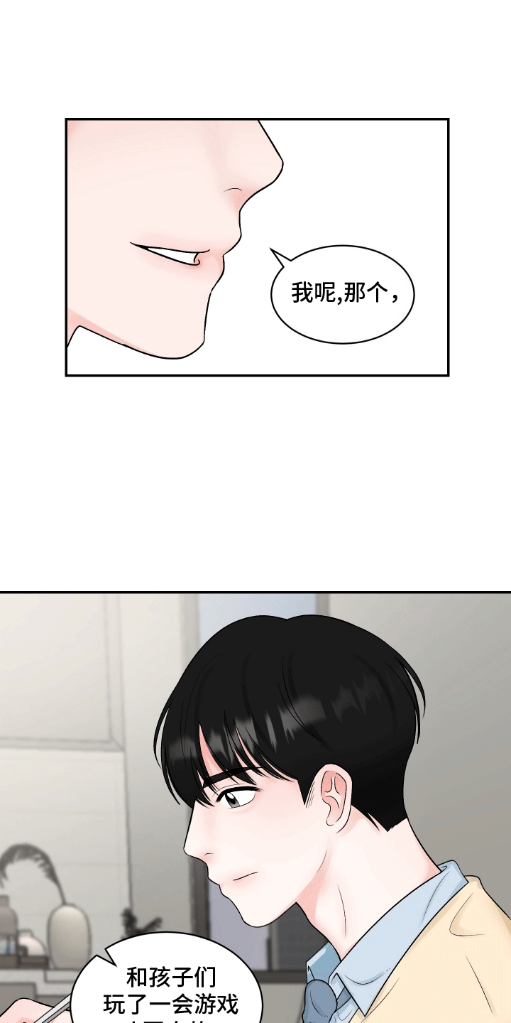 单恋范本 - 兄弟 - 第16页