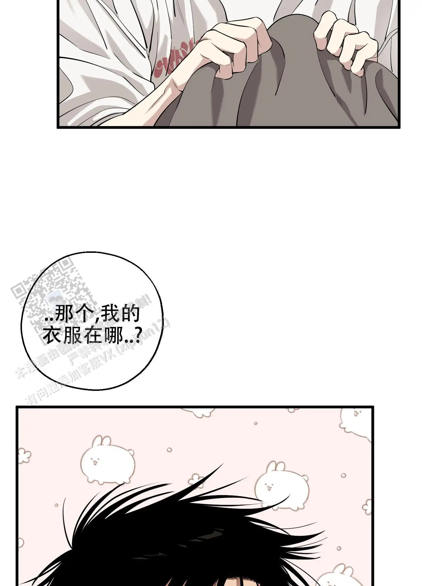 肩上丘比特 - 又一次 - 第28页