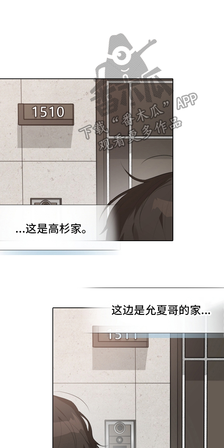 误吻危险弟弟 - 还我帽子 - 第9页