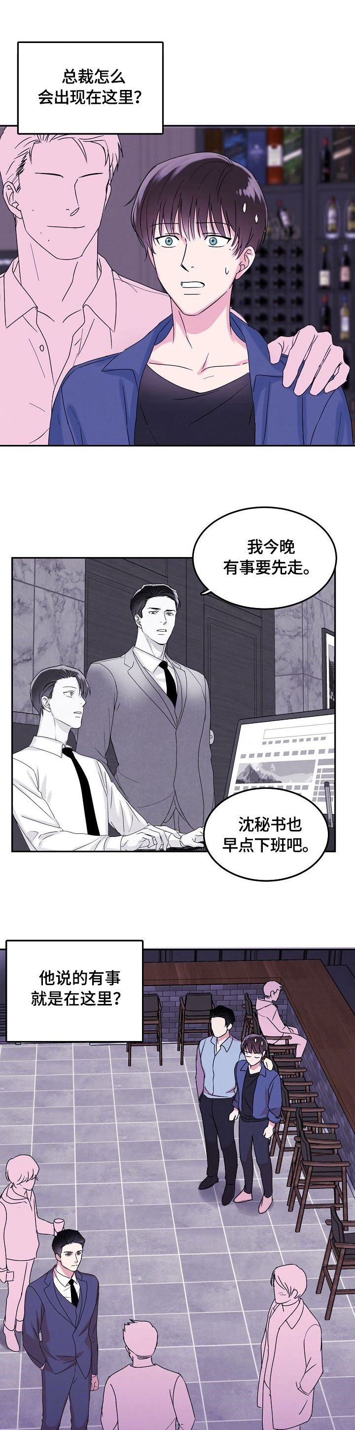 安全伙伴 - 酒吧 - 第8页