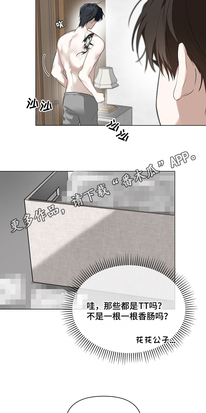 误吻危险弟弟 - 吸引力 - 第6页