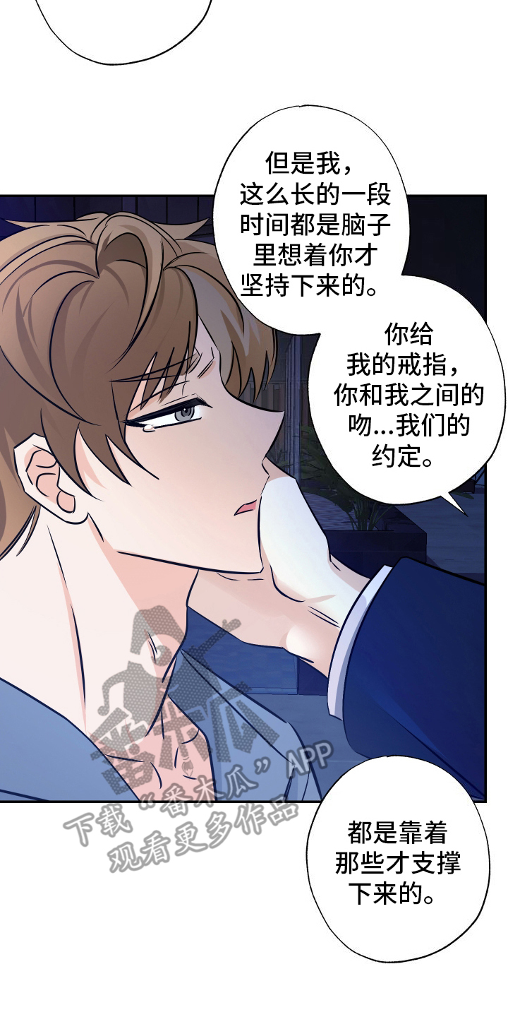 特别的阿尔法 - 迷茫 - 第9页