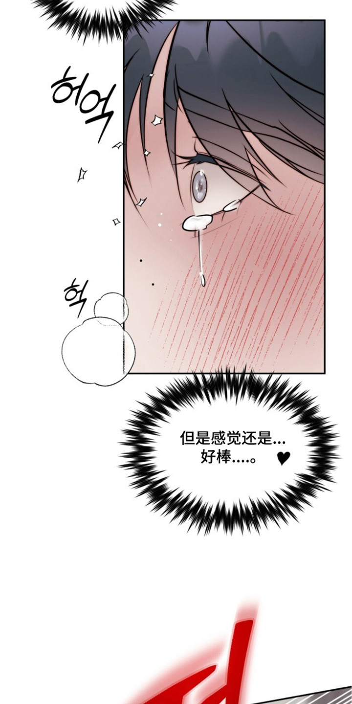 致命占有 - 眼神迷离 - 第10页