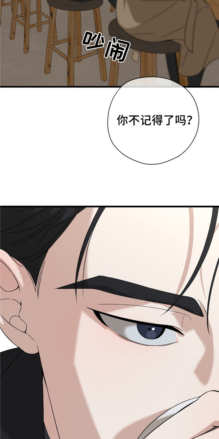 糖果契约 - 嫌弃 - 第18页