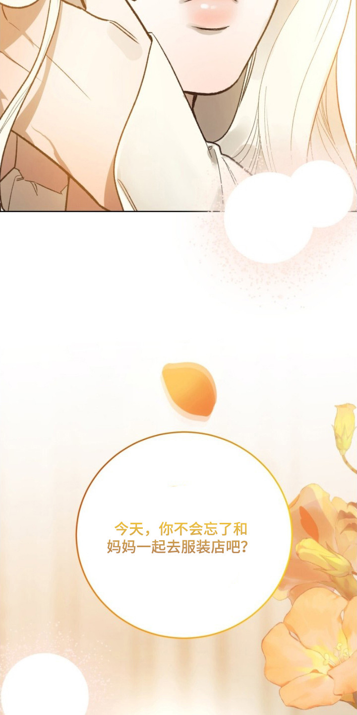 救赎之烬 - 家庭 - 第9页