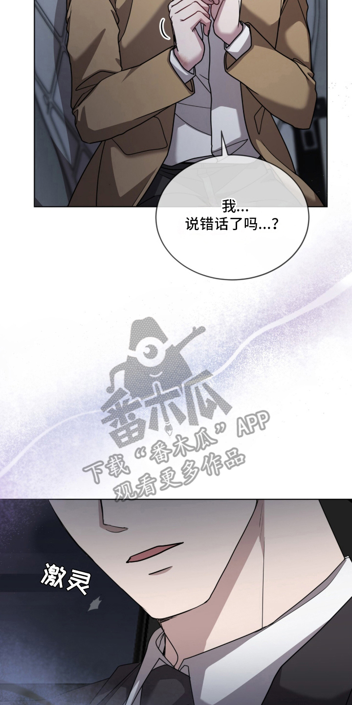 被驯养的商品 - 不用担心 - 第19页