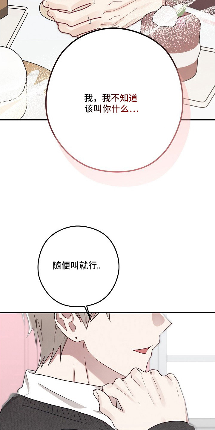 金主面对面 - 照骗 - 第25页
