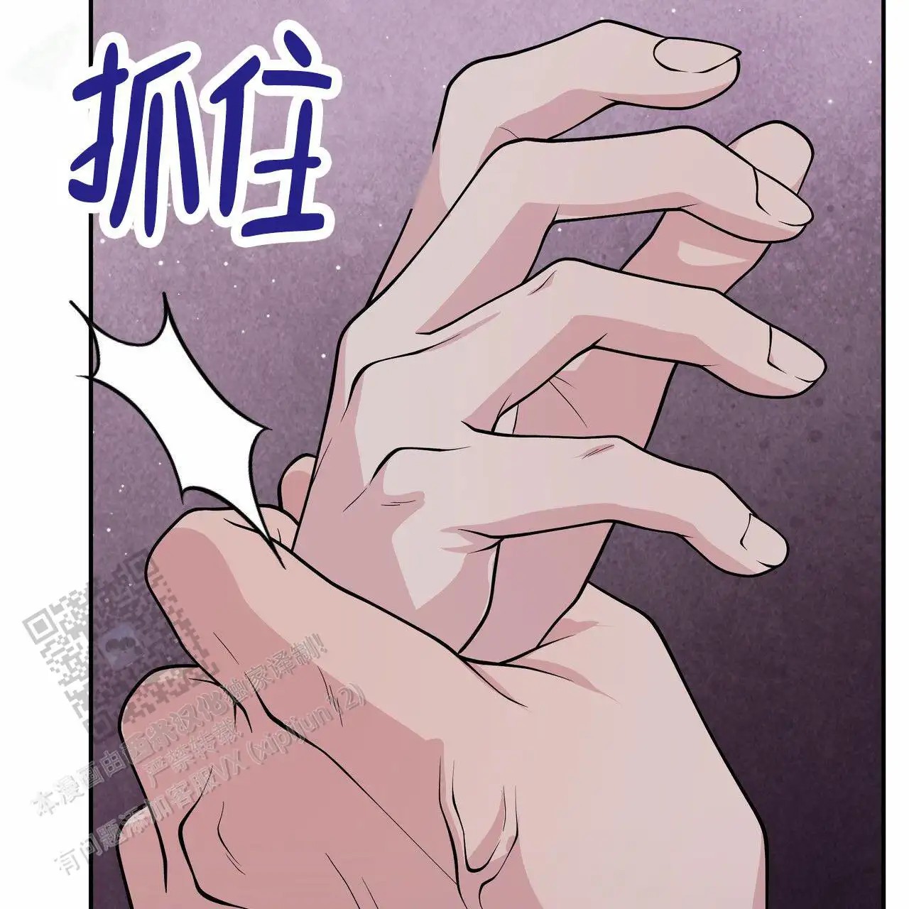 人鱼村之谜 - 找回东西 - 第19页