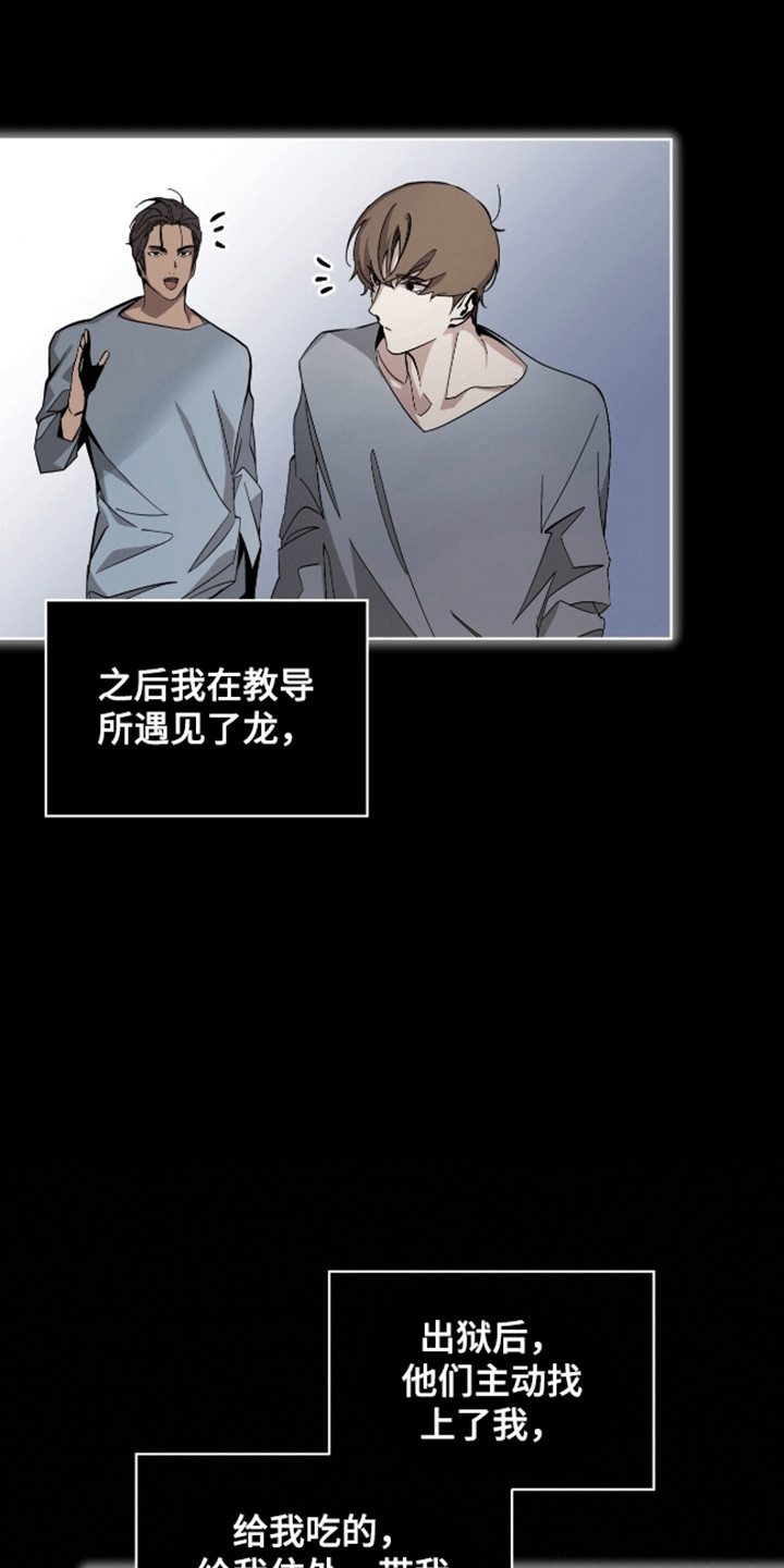 背叛 - 小学鸡吵架 - 第5页