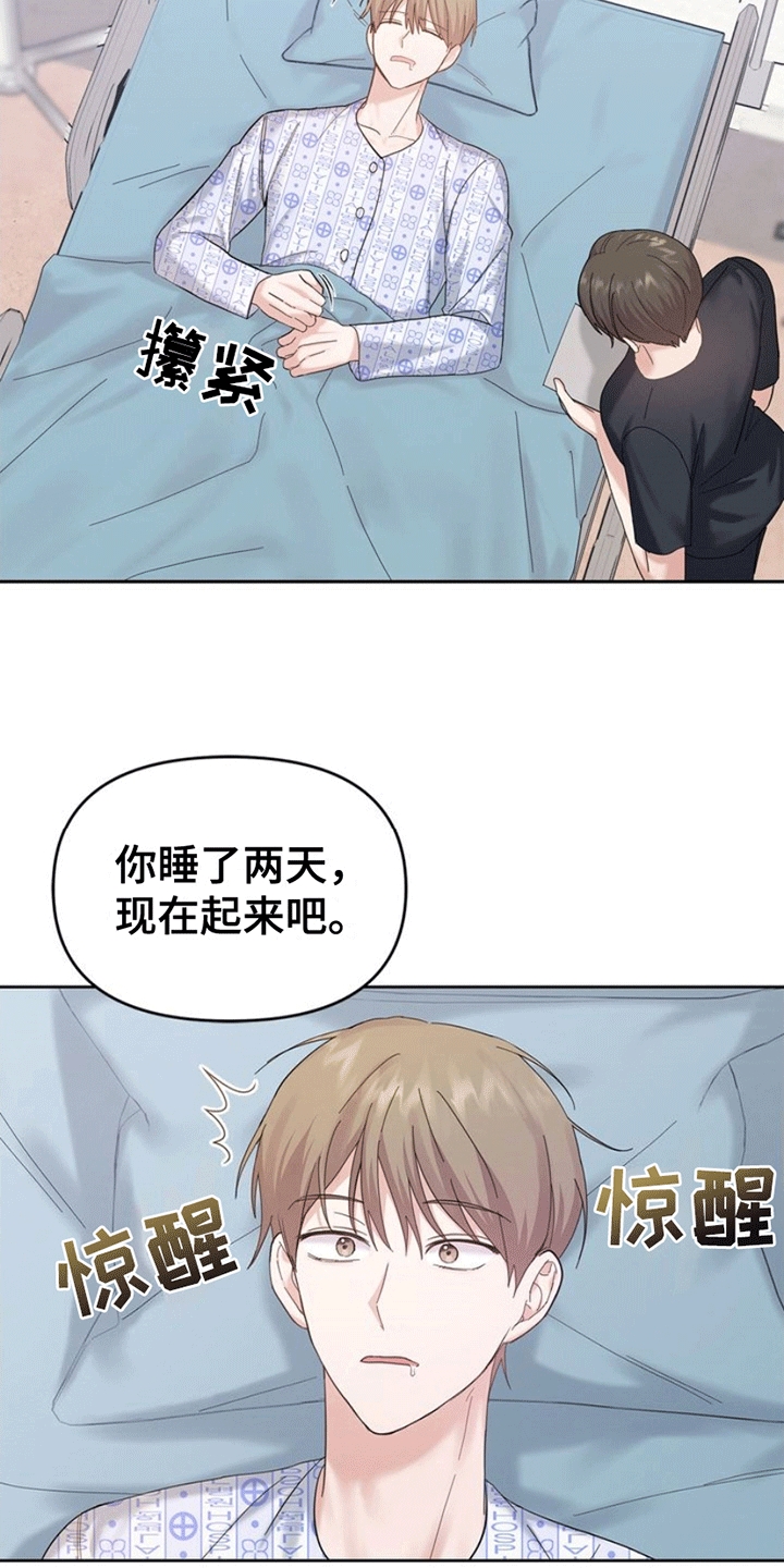 能力伪装者 - 失忆 - 第6页