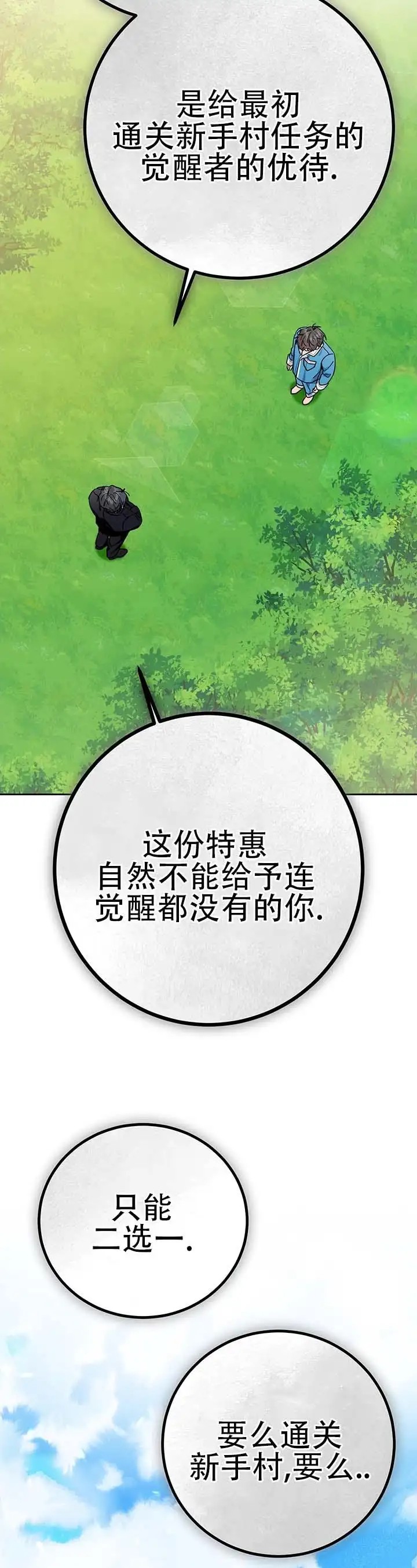 异世界鼠王 - 只能二选一 - 第13页