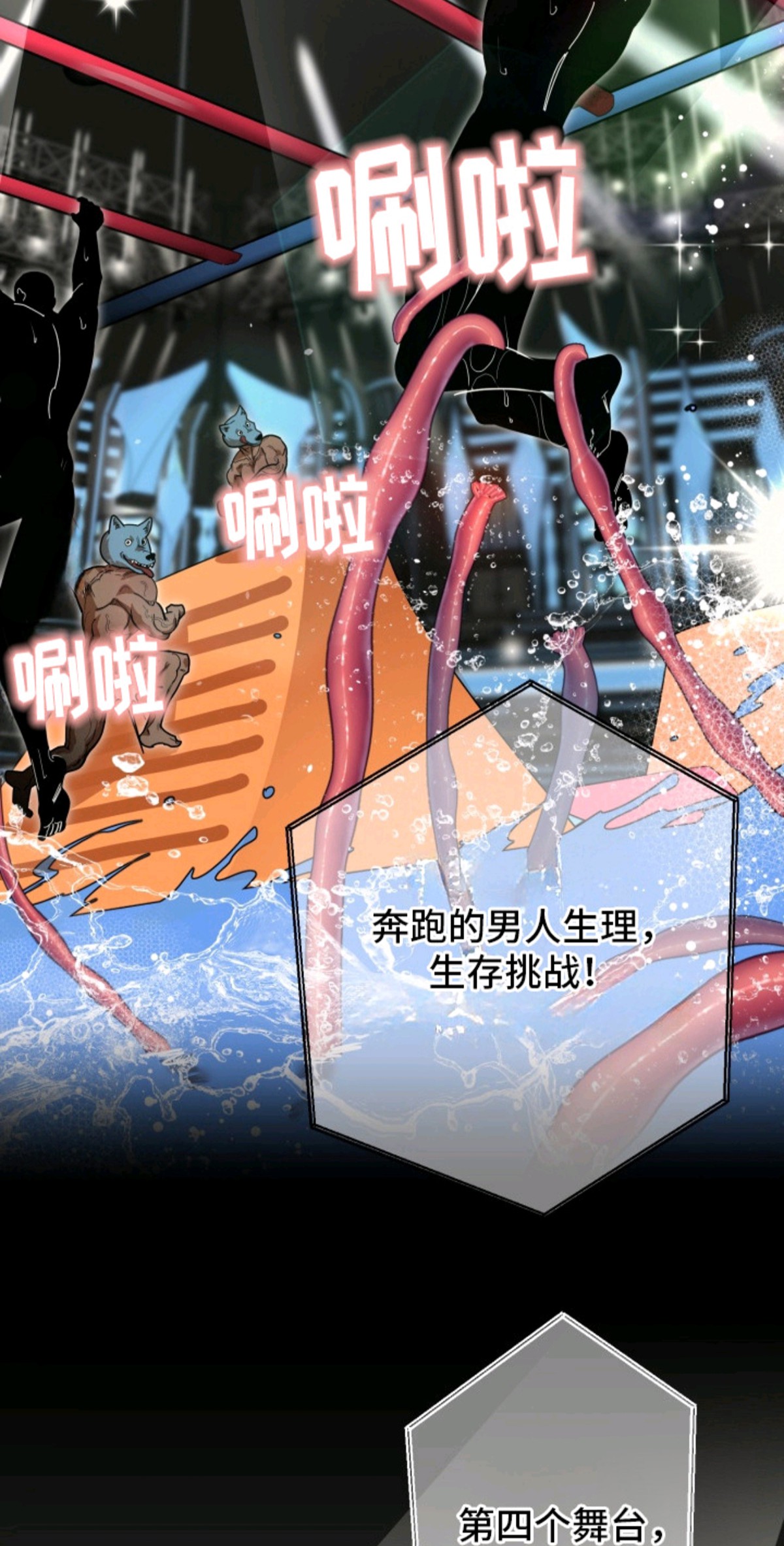 偶像竞技场 - 综艺选秀 - 第13页