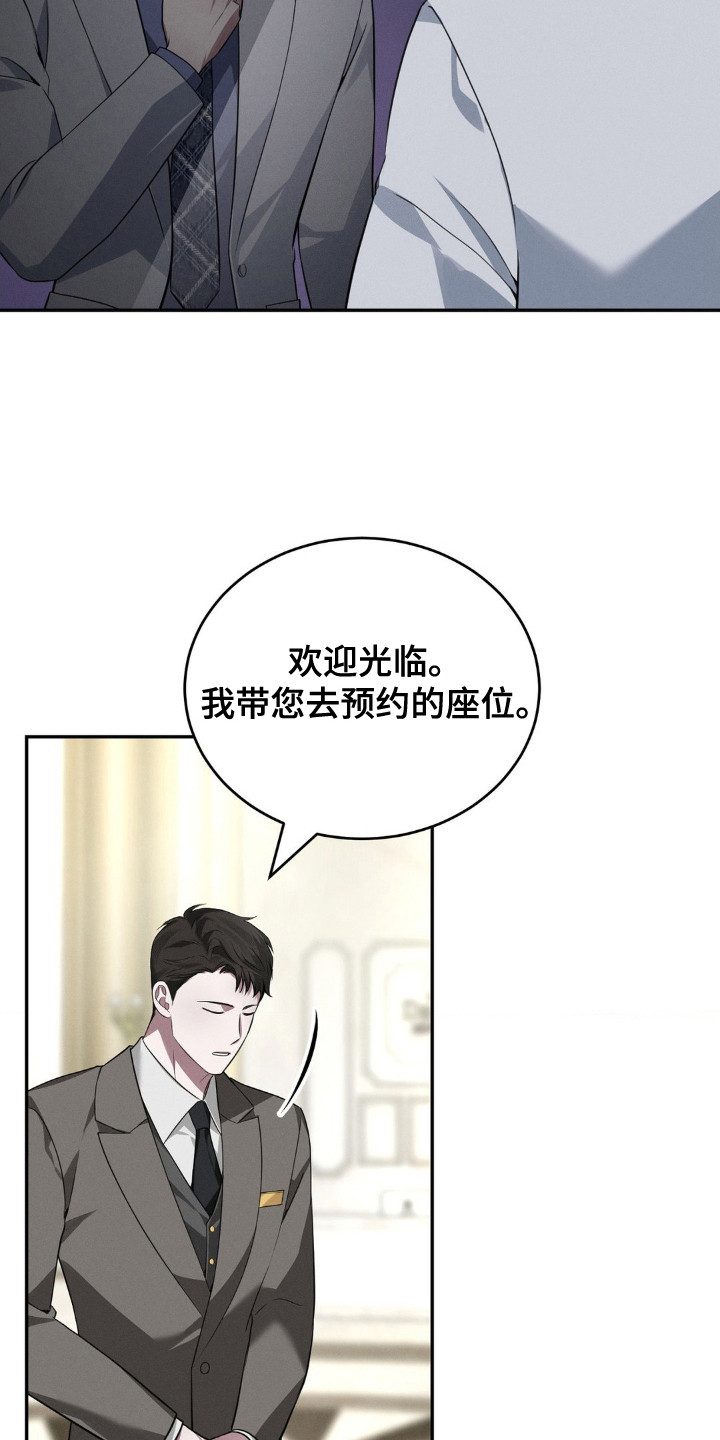 失控诱惑 - 浮夸 - 第10页
