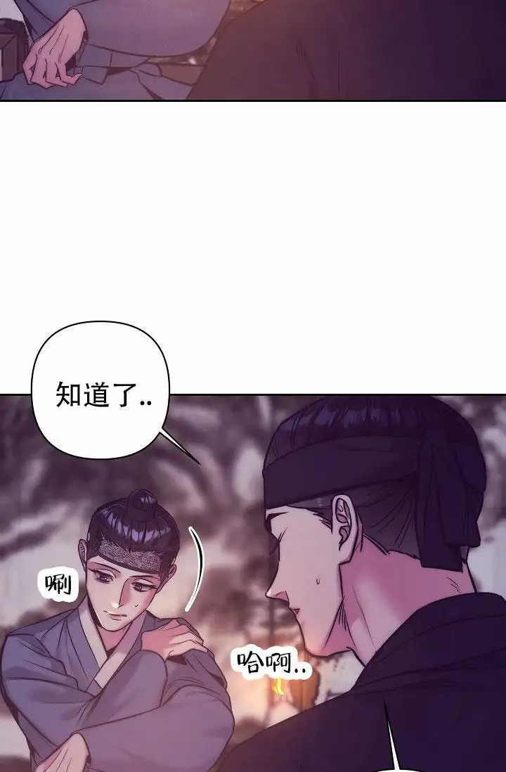 碰铃传 - 从属关系（3） - 第26页
