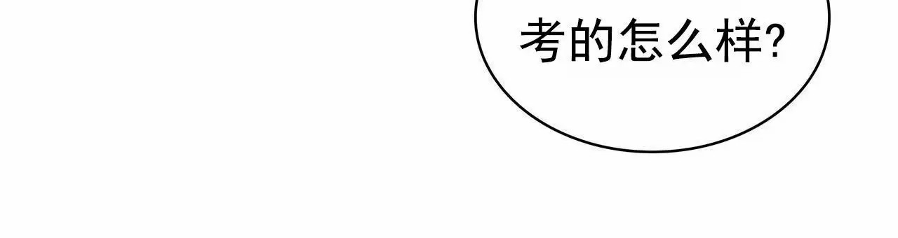 逆袭追妻 - 关系不好 - 第48页