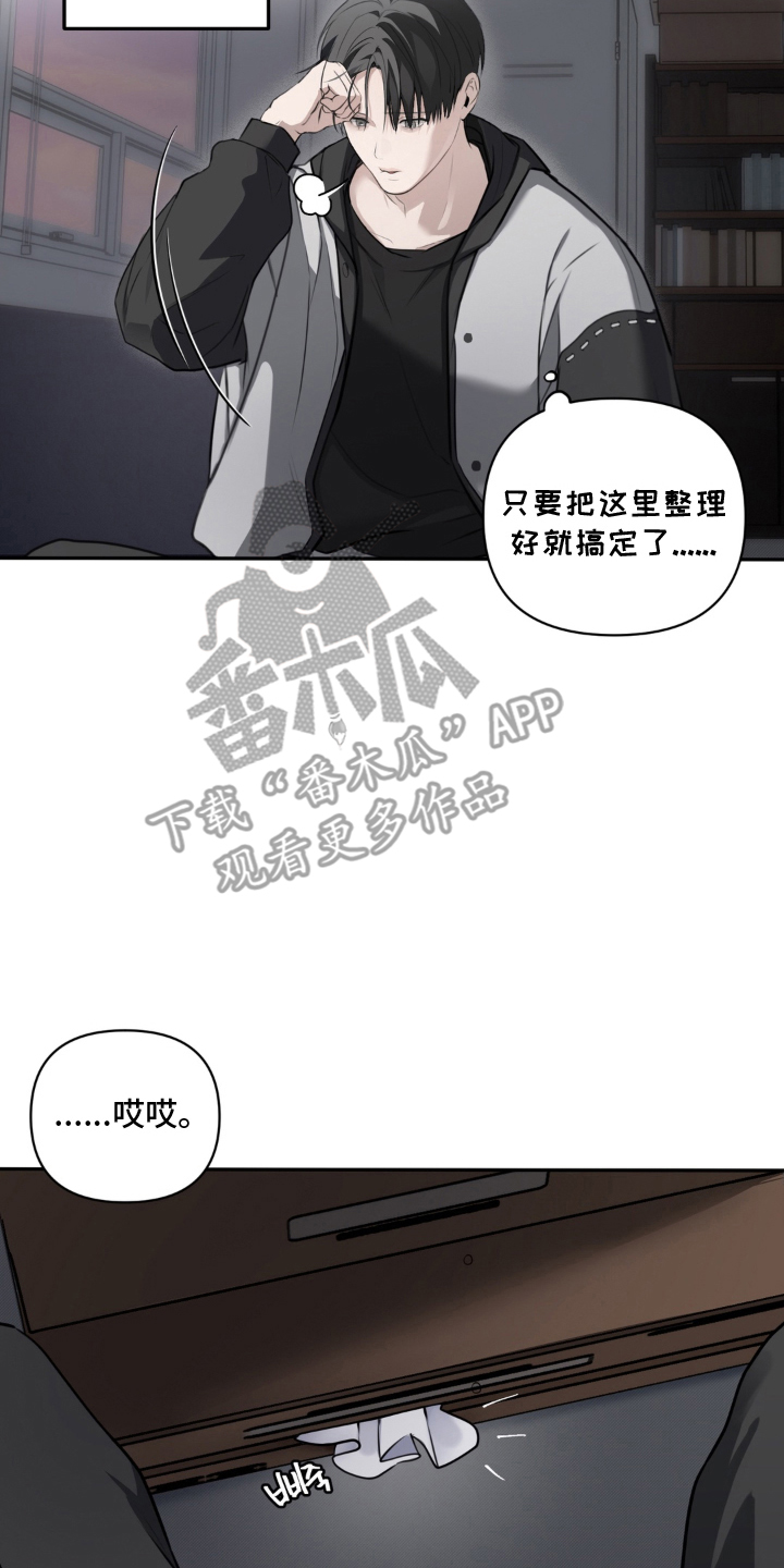 柜中女仆 - 女仆装 - 第17页