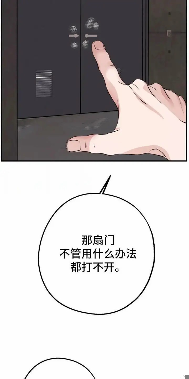 高墙之下 - 冤家对头 - 第19页