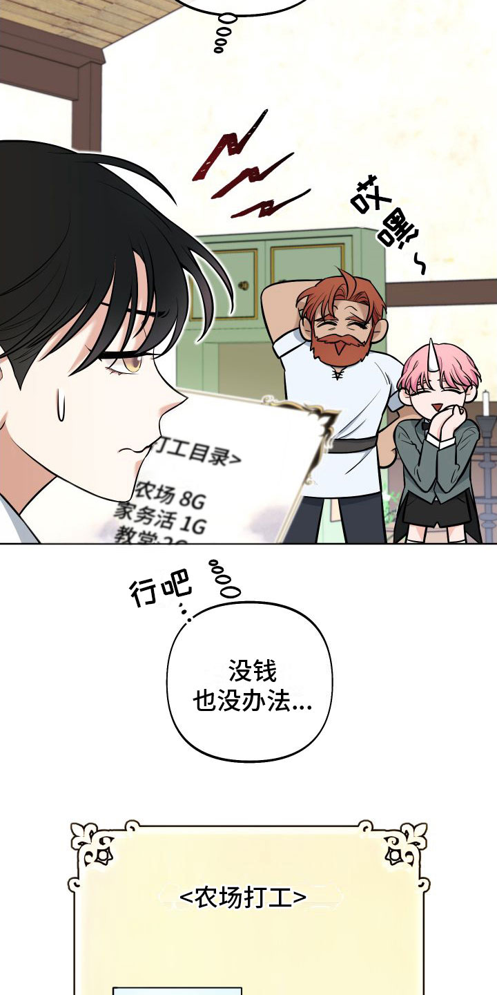 全体起立 - 挤牛奶 - 第10页