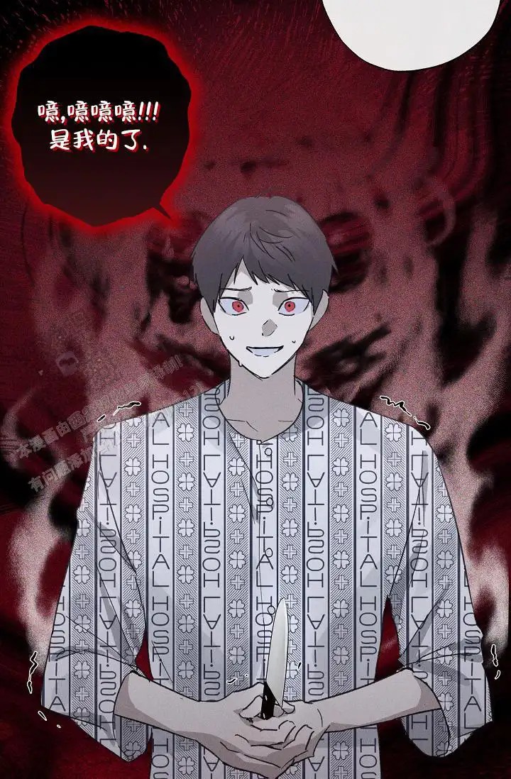 以下克上驱魔 - 奇怪的地方 - 第19页