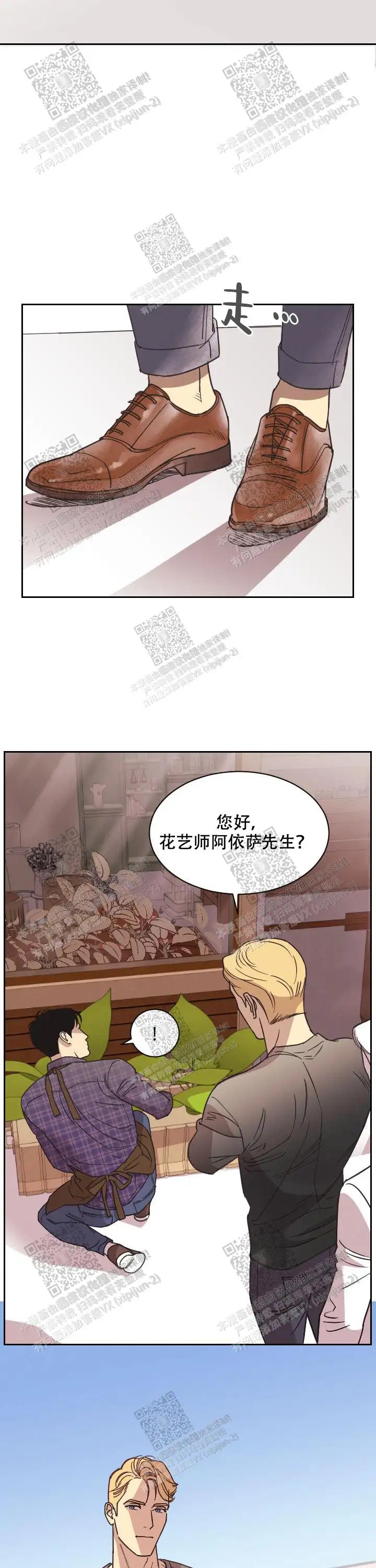 亲爱的本杰明 - 你认识我吧 - 第10页