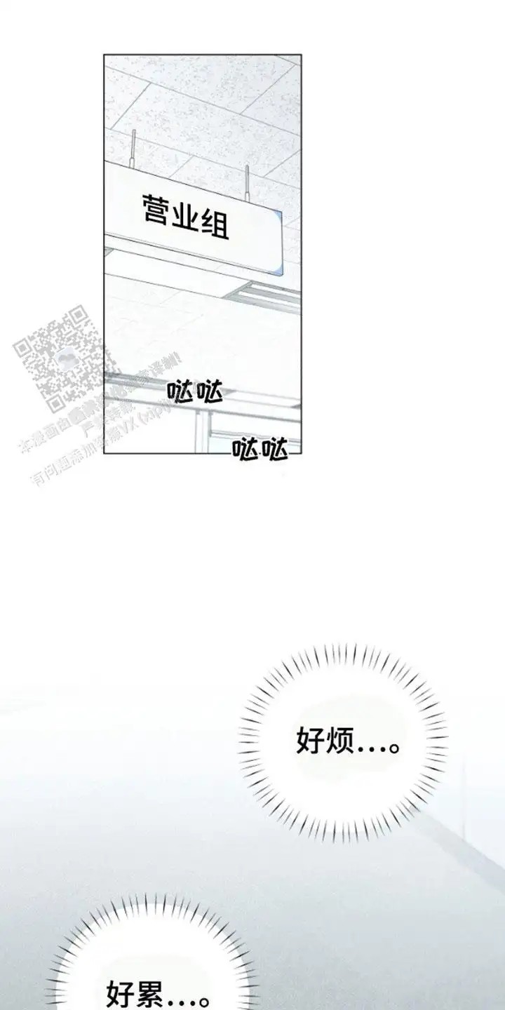 三重恋爱 - 实习生 - 第23页
