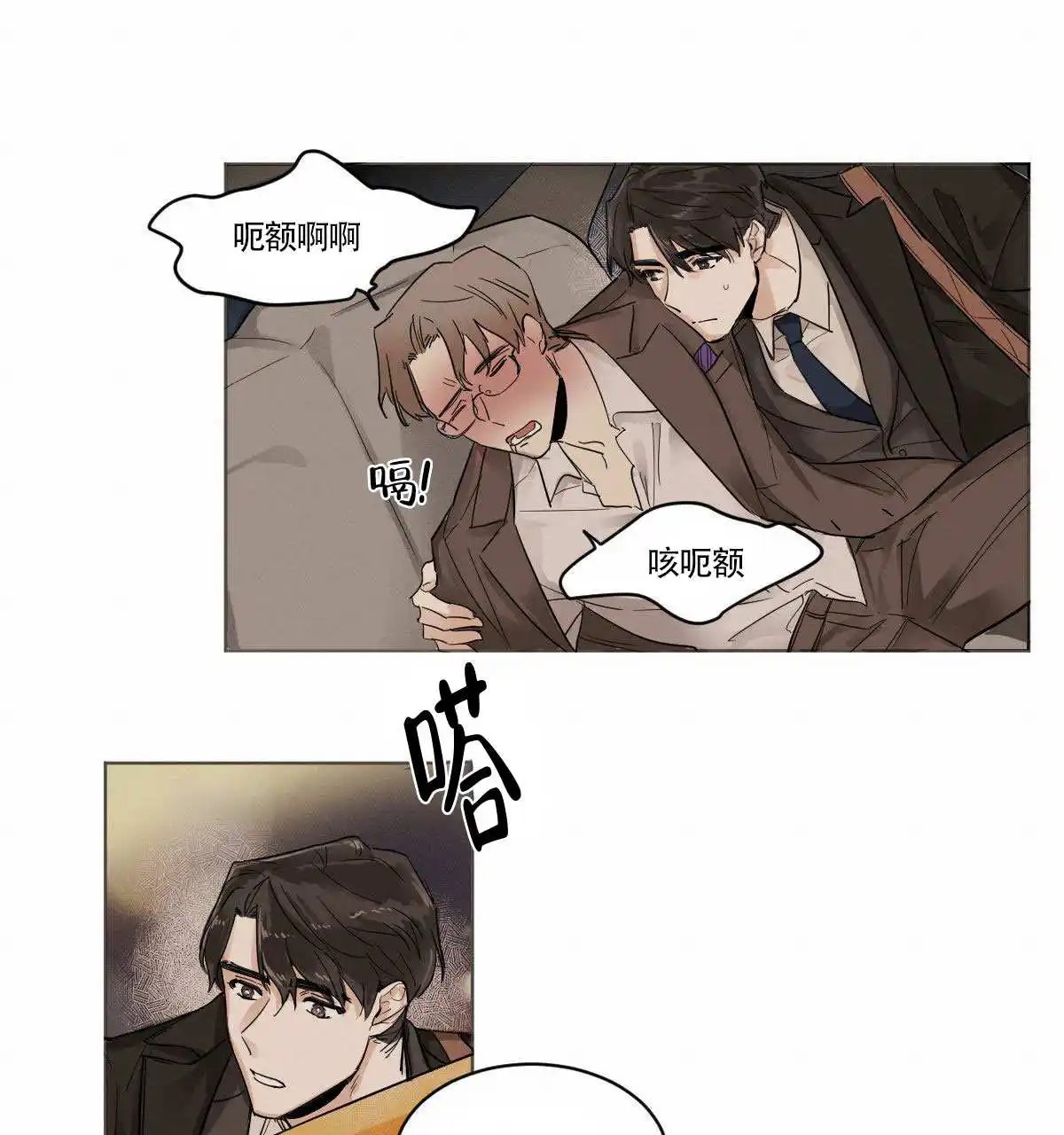 冷血动物 - 去世 - 第18页
