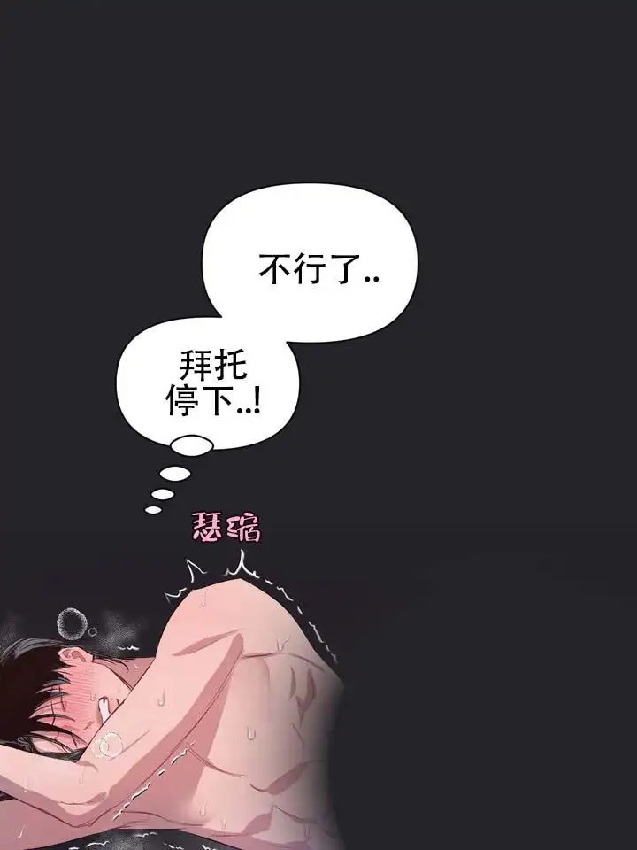 垃圾回收站 - 噩梦时分3 - 第11页