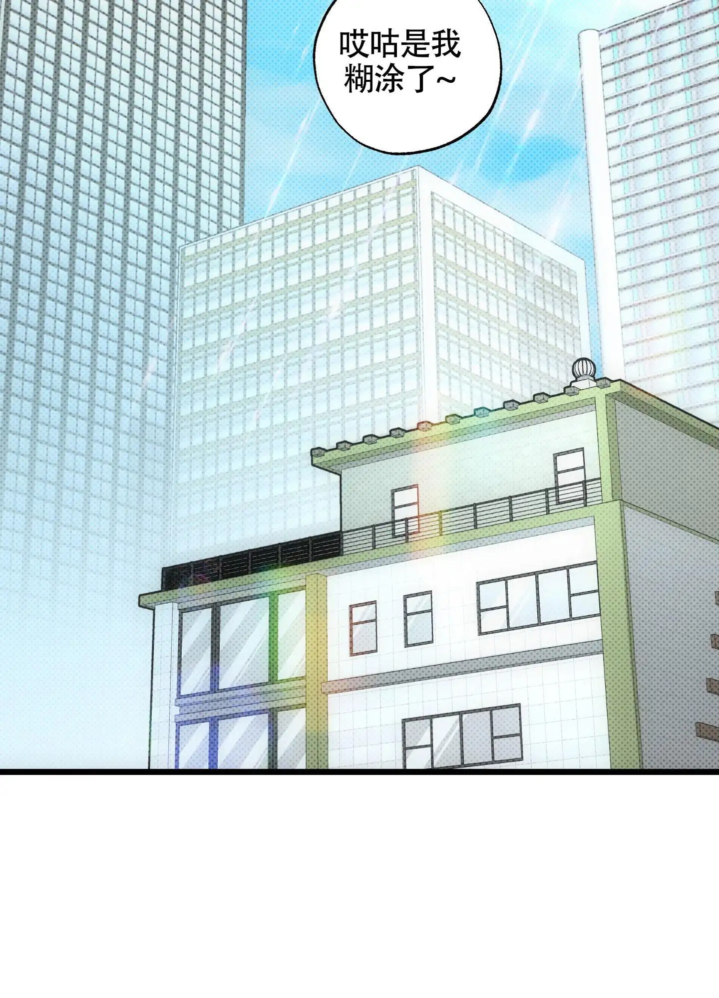 破格言情 - 我跟你演不下去 - 第30页