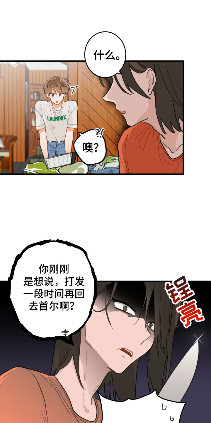 梨花盛开的爱 -  回到故乡 - 第20页