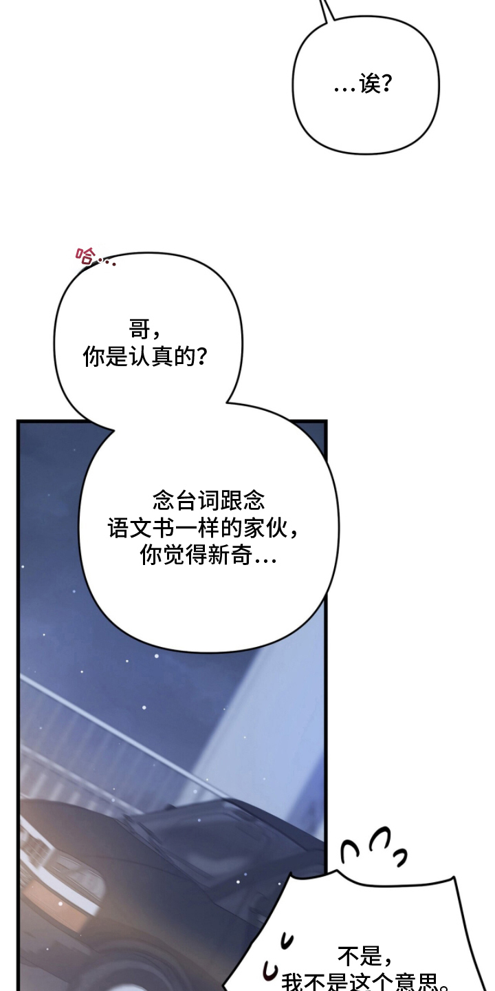 片场罗曼史 - 只有作品 - 第11页