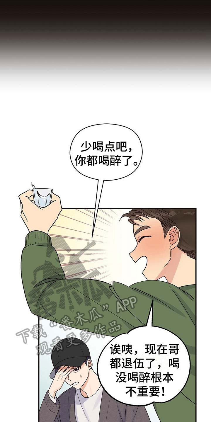 欧米伽情结 - 不安 - 第7页