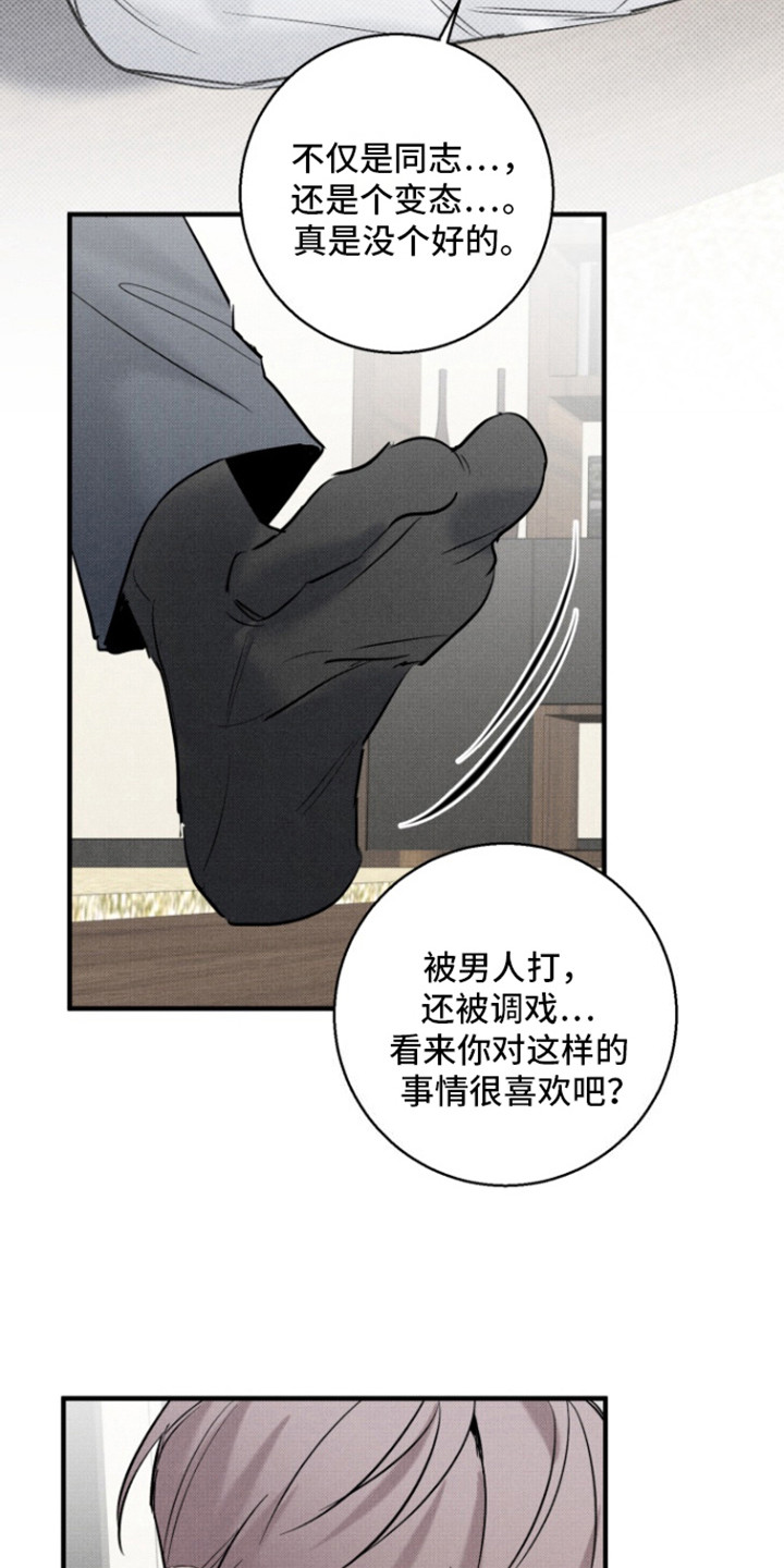 腹黑初恋 - 步步紧逼 - 第11页