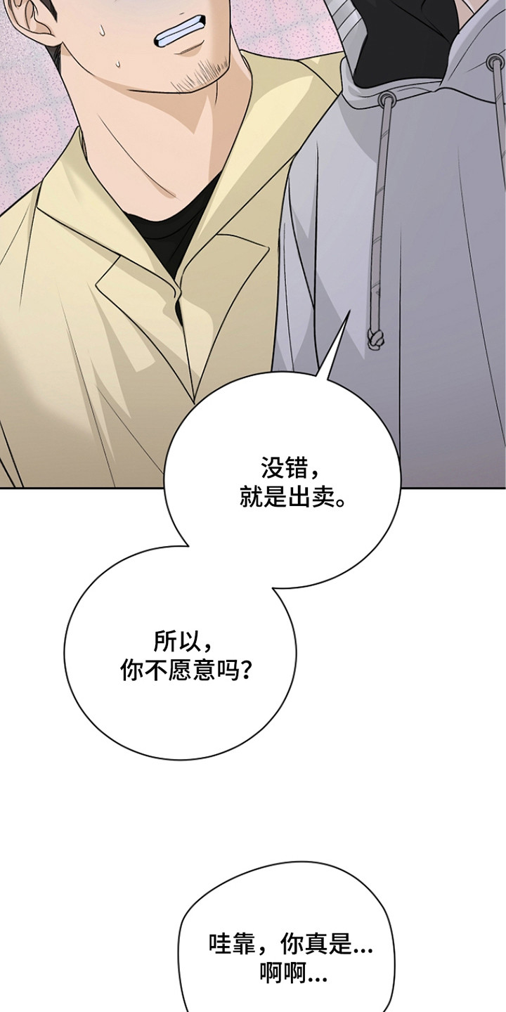 错位和弦 - 洗破了 - 第8页