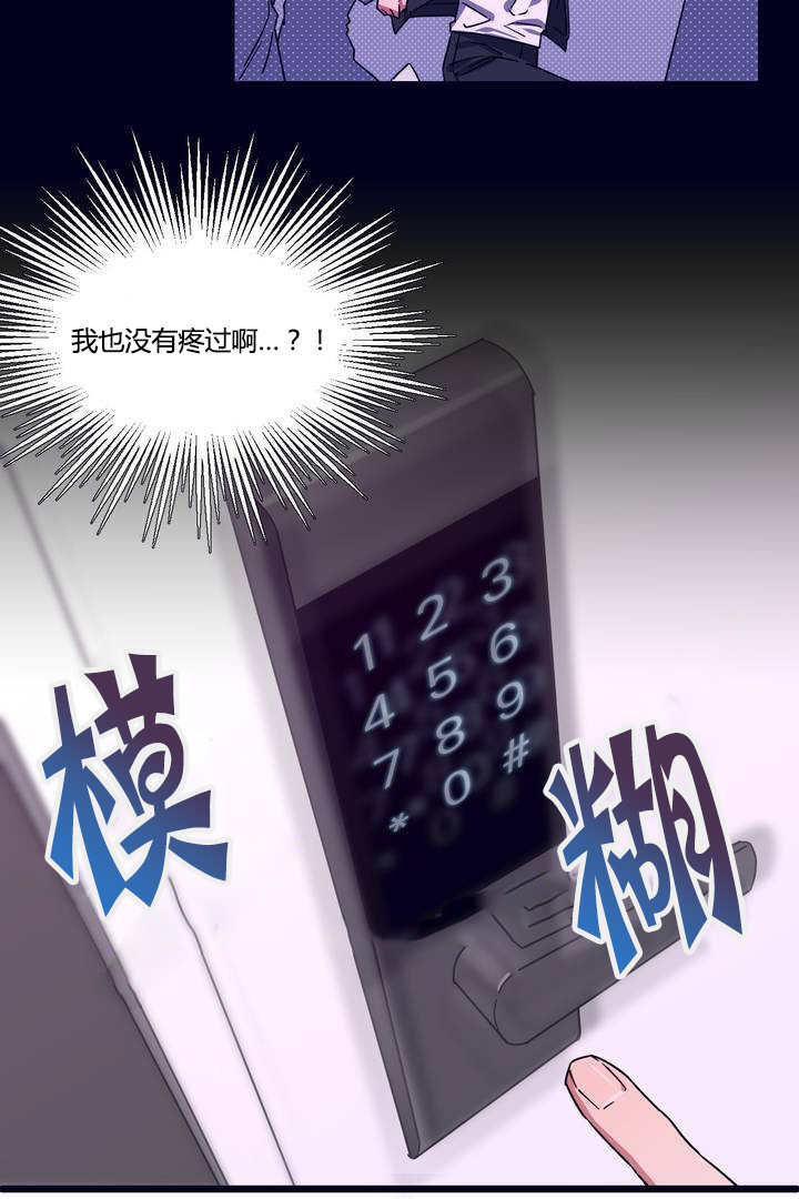 做我的狗 - 借住一晚 - 第11页